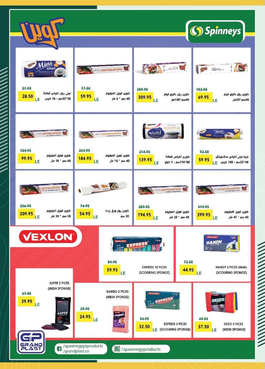 spinneys offers from 18oct to 2nov 2024 عروض سبينس من 18 أكتوبر حتى 2 نوفمبر 2024 صفحة رقم 42